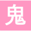 ﾄﾒ「お花見したいし。でも母が・・・」　→　私「ﾄﾒさん、大丈夫ですよ。私応援しますから！」　→　精一杯応援した結果ｗｗ