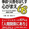 韓国の病院火災、どこでも起きる可能性があるものだった……それでもムン・ジェイン大統領がわざわざ現場を訪れる理由とは