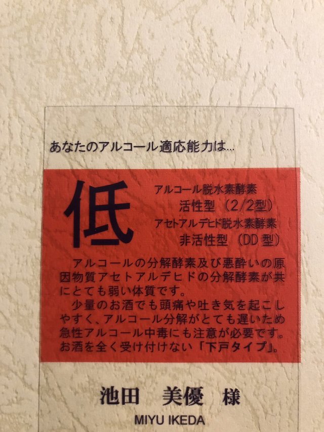 【芸能】みちょぱ、血液検査でお酒が飲めないことが発覚「見た目で飲めそうと言われるけど……」