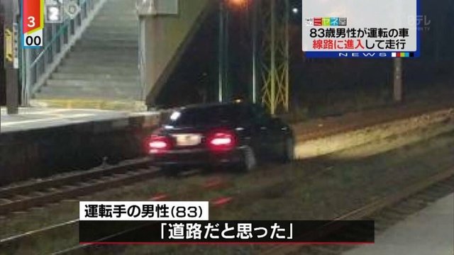 83歳ジッジ「なんやこの道路！ガタガタやんけ！！！