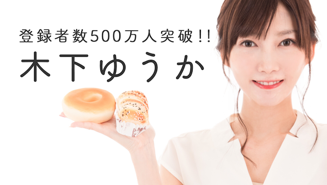 【画像】美女YouTuberの木下ゆうかさん、なぜか水着姿で大食いを始めるｗｗｗｗｗｗｗｗ