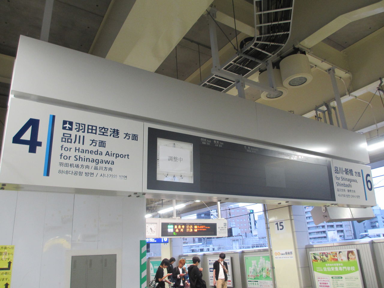 完全高架化まで1ヶ月を切った京急蒲田駅 3 電光掲示板 新 京急線撮影紀 完全高架化まで1ヶ月を切った京急蒲田駅 3 電光掲示板 新 京急線撮影紀