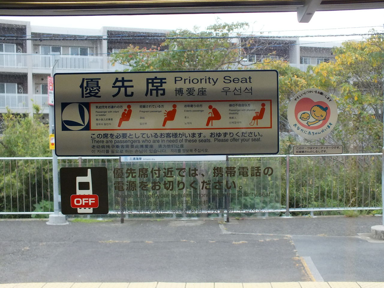 京急の優先席の案内 新 京急線撮影紀 京急の優先席の案内 新 京急線撮影紀