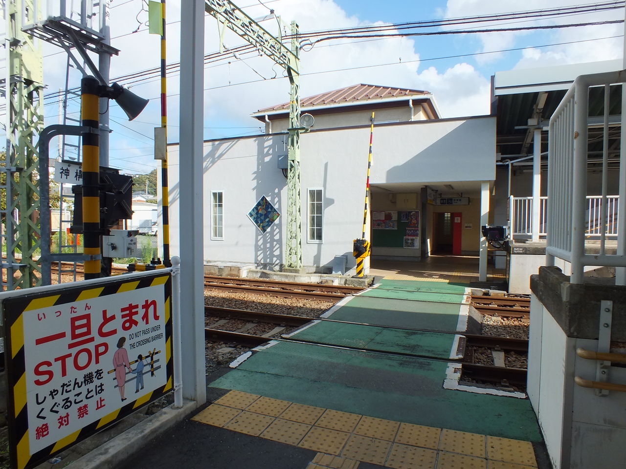 神武寺駅(2)『構内踏切』 新・京急線撮影紀 神武寺駅(2)『構内踏切』 新・京急線撮影紀