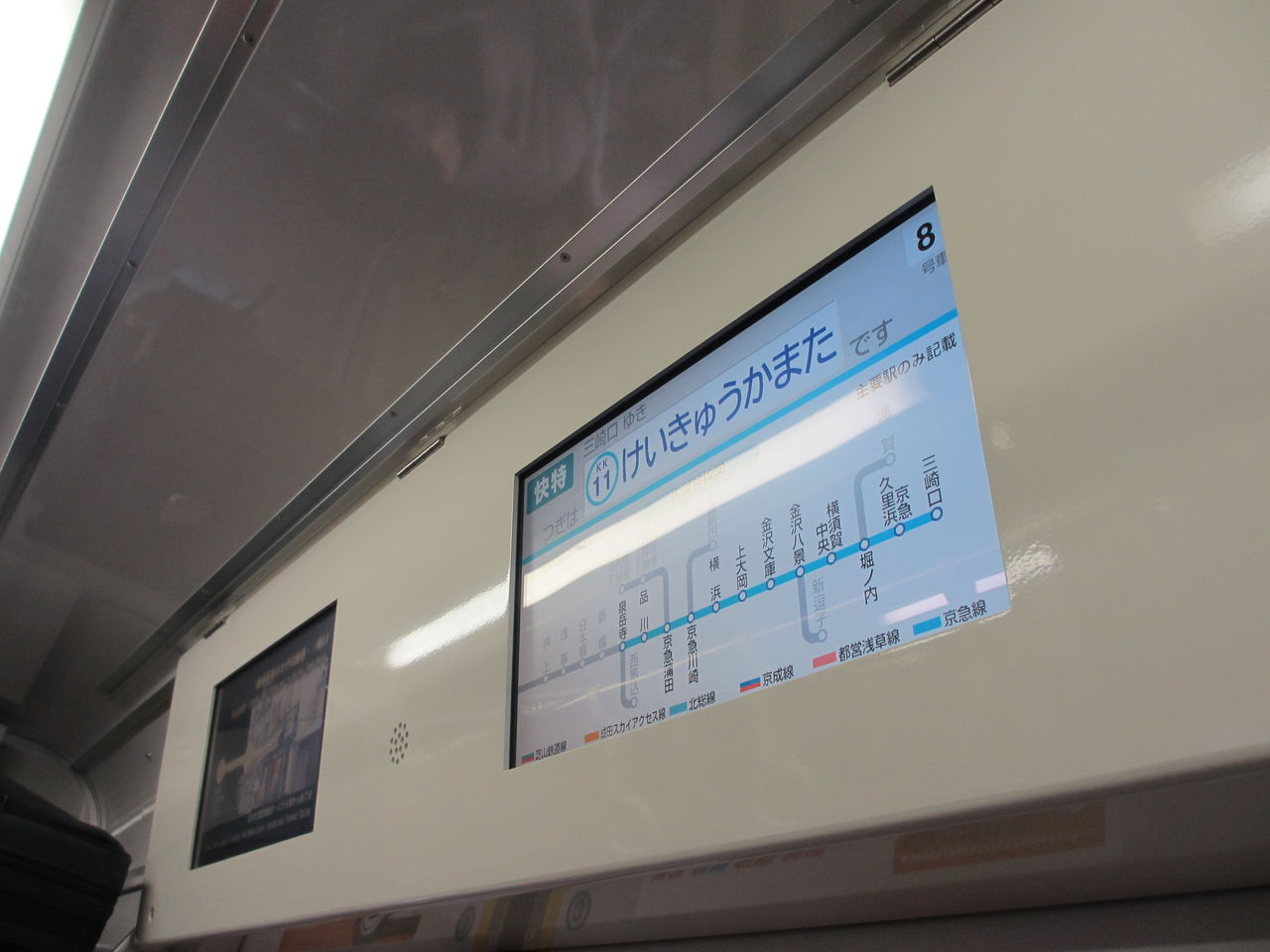 京急のlcdが京成っぽく 新 京急線撮影紀