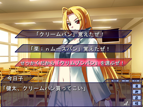 みなとそふと新作発表 その名も 愛羅武勇 隠れオタクの欲望のはけ口 大好物は腐女子です