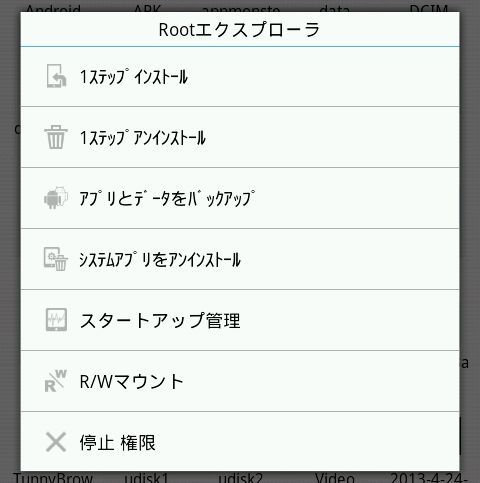 ちょっとおかしな中華フォントを日本語フォントに変更 中華padに熱中 夢中で五里霧中 中p中