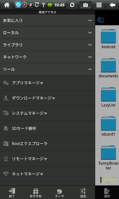 ちょっとおかしな中華フォントを日本語フォントに変更 中華padに熱中 夢中で五里霧中 中p中