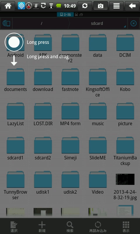 ちょっとおかしな中華フォントを日本語フォントに変更 中華padに熱中 夢中で五里霧中 中p中
