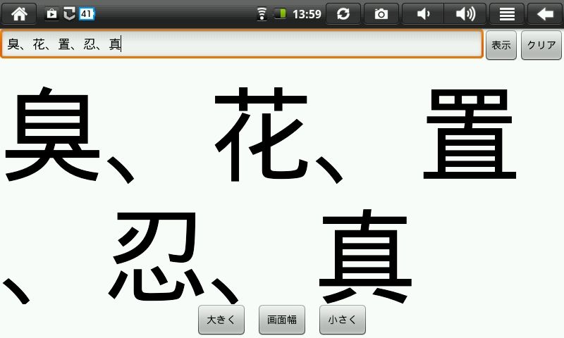 ちょっとおかしな中華フォントを日本語フォントに変更 中華padに熱中 夢中で五里霧中 中p中