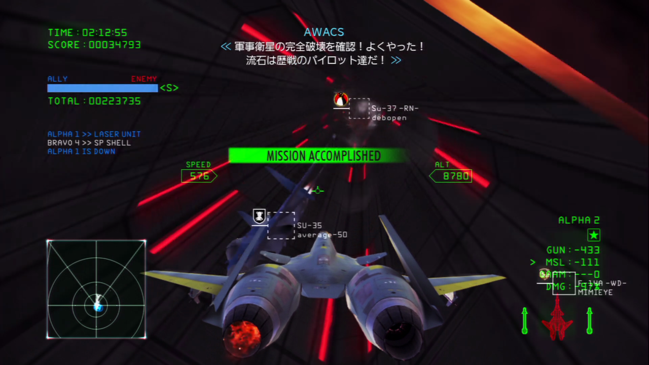 Wing9 Engage Ace Combat Infinity