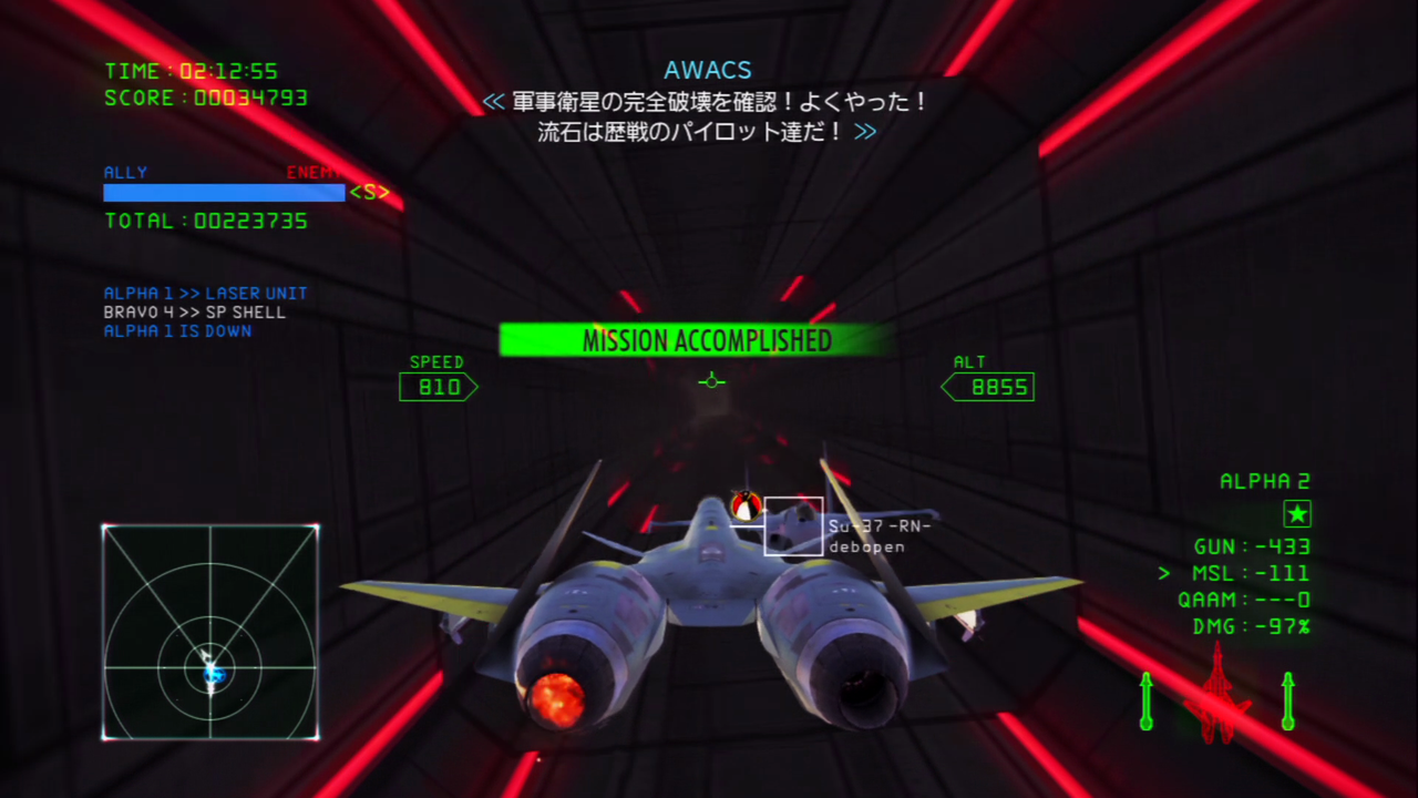 Wing9 Engage Ace Combat Infinity