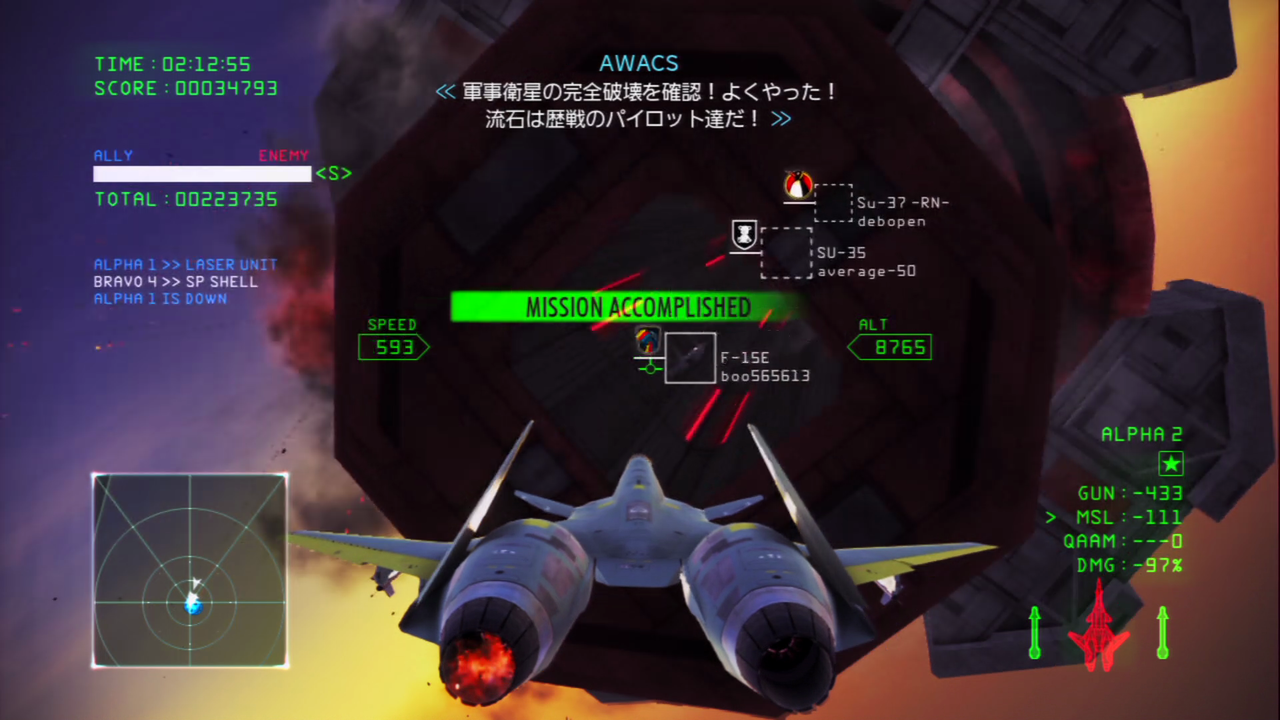 Wing9 Engage Ace Combat Infinity