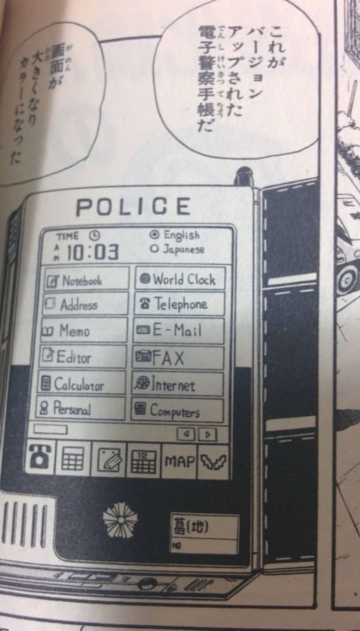 昔のこち亀の電子警察手帳がまんまiPhone : 美 辞 麗 句（第三章）