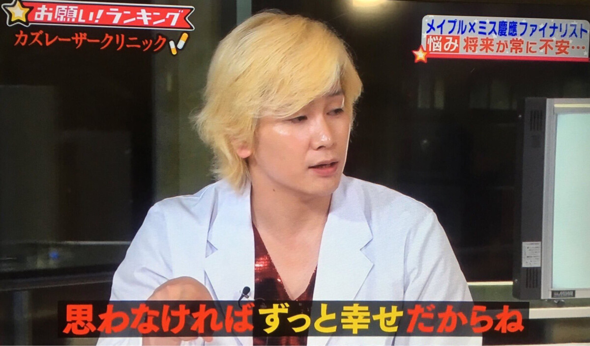 カズレーザー 名言を放ってしまう 美 辞 麗 句 第三章 カズレーザー 名言を放ってしまう 美 辞 麗 句 第三章