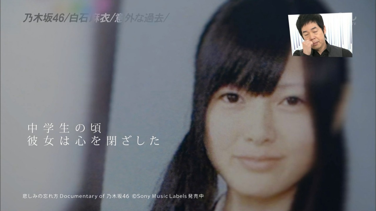 白石麻衣 不登校引きこもりの過去告白 アイドルになってよかった 美 辞 麗 句 第三章
