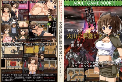 火山の要塞【ゲームブック風RPG】