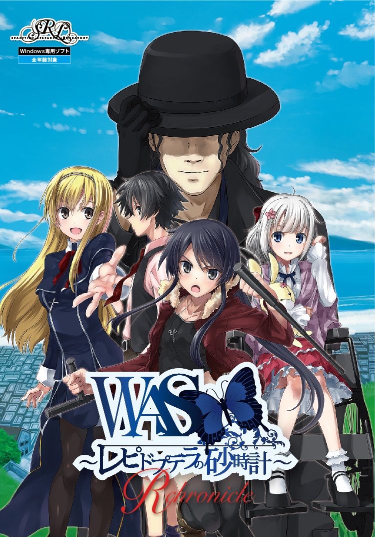 WAS~レピドプテラの砂時計~Rchronicle