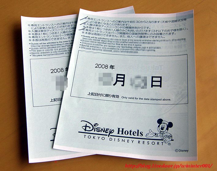 Tdlのアーリーエントリー 今年は夏前にも開催 ｔｄｒな生活 Ooｏ