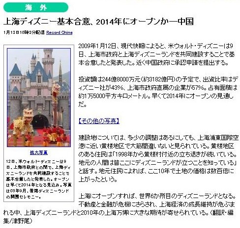 ２０１４年 上海ディズニーランドがオープン 日本への影響は ｔｄｒな生活 Ooｏ