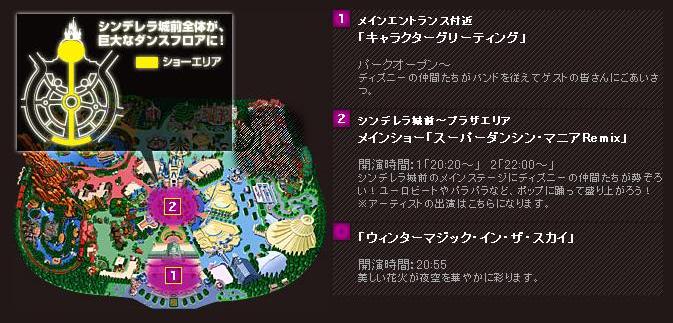 東京ディズニーリゾート Club Disney 本日はランドで開演です ｔｄｒな生活 Ooｏ