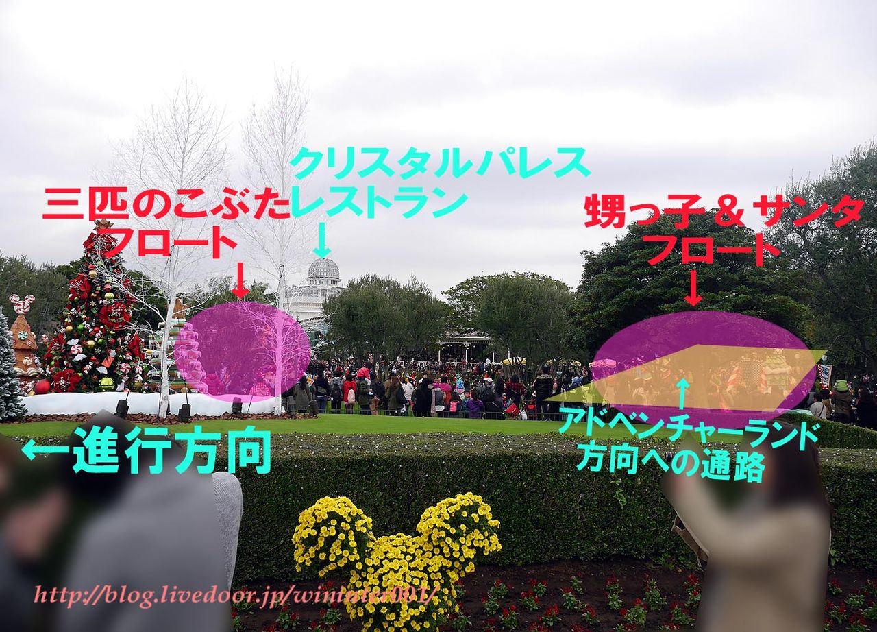 ディズニー サンタヴィレッジ パレード 停止位置詳細 ２nd編 ｔｄｒな生活 Ooｏ