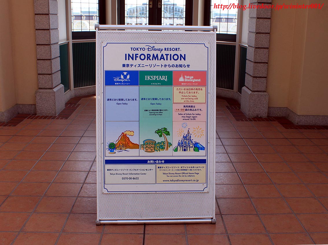 貴重な瞬間 入園制限がかかる その 一瞬 ｔｄｒな生活 Ooｏ