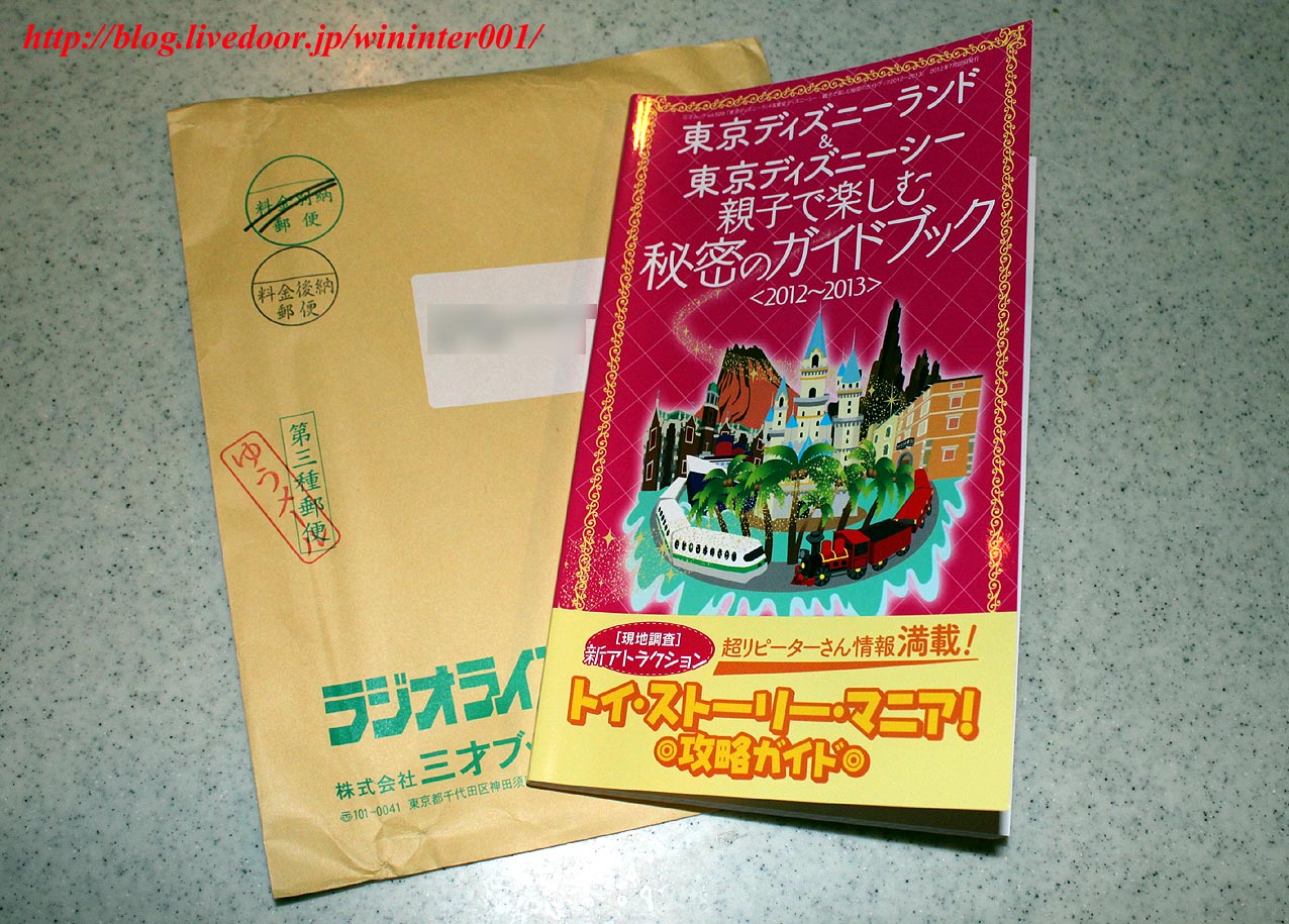 tdrな生活 Ooo ちょっと言わせてヾ tdrな生活 Ooo ちょっと言わせてヾ
