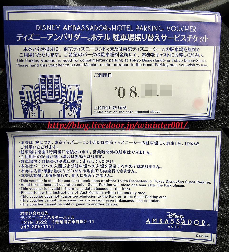 サービスは変わっても強気の姿勢 ディズニーホテルはどこへ行く tdrな生活 Ooo サービスは変わっても強気の姿勢 ディズニーホテルはどこへ行く tdrな生活 Ooo