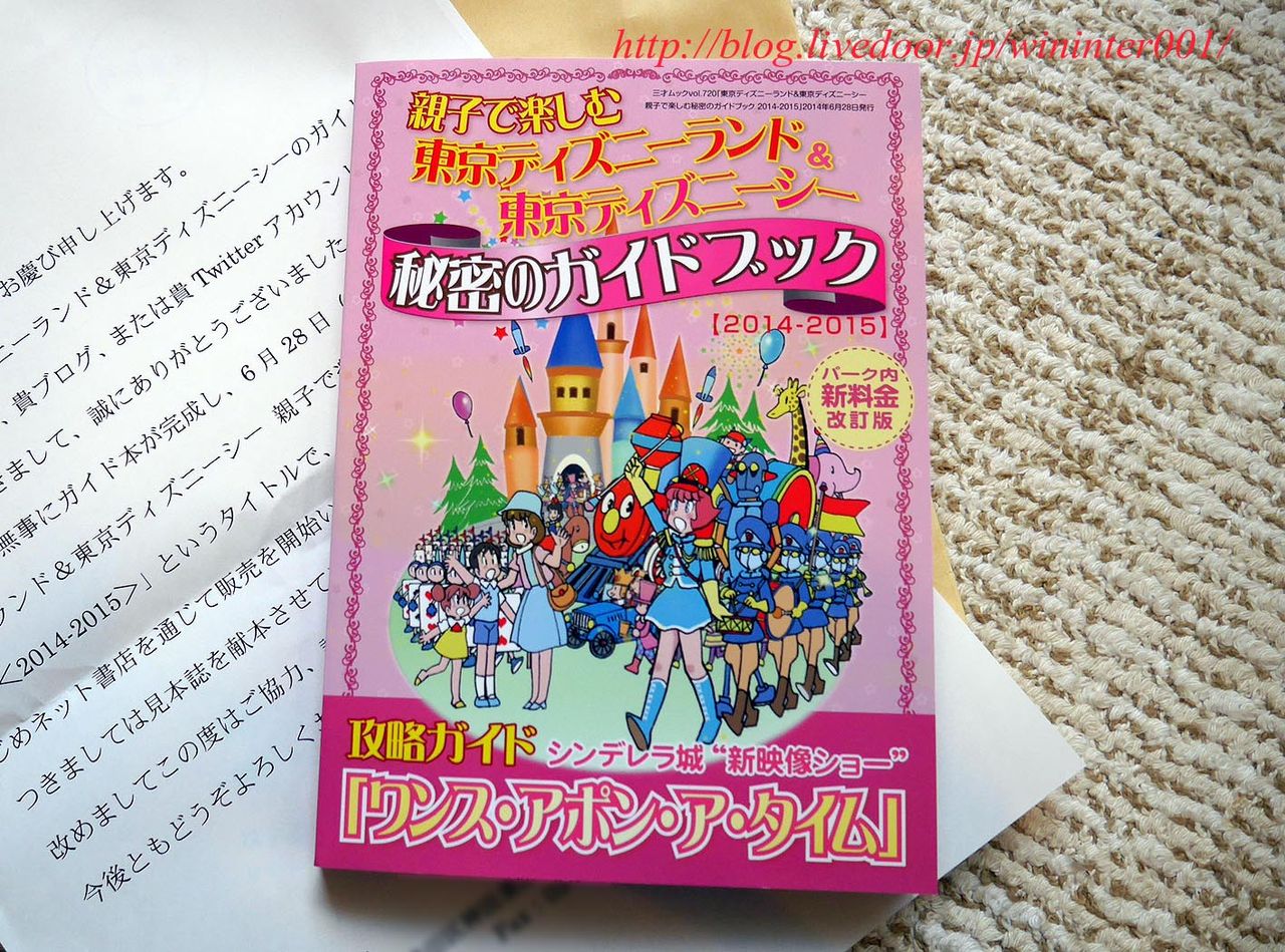 良くも悪くも パークの 今 を伝えるディズニーブログ tdrな生活 Ooo 良くも悪くも パークの 今 を伝えるディズニーブログ tdrな生活 Ooo