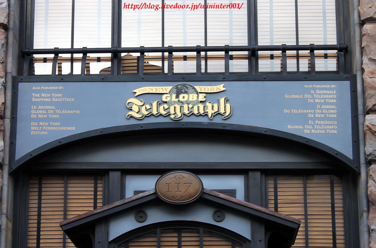 実は日本でも販売されていた Tdsの ニューヨークグローブ通信 ｔｄｒな生活 Ooｏ