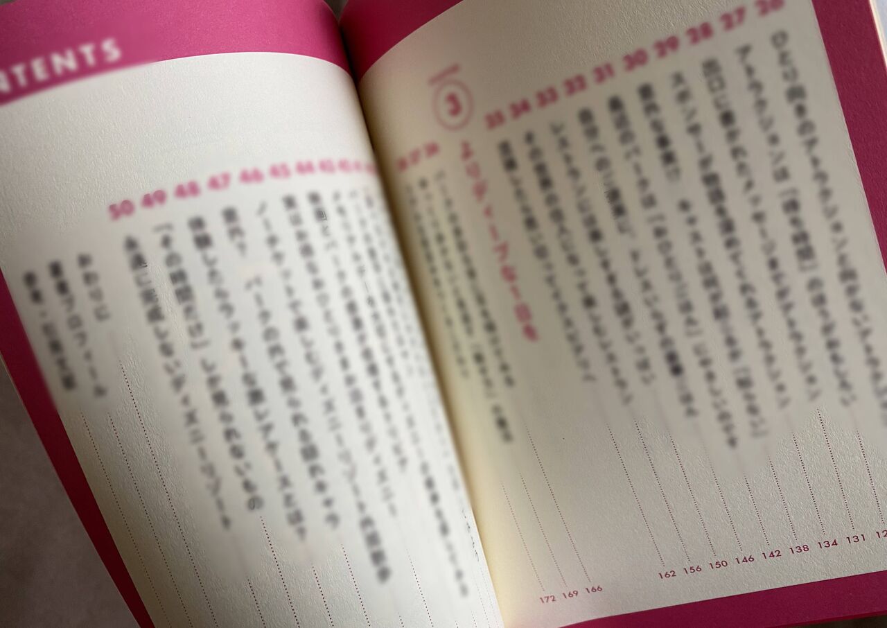 告知 7冊目の著書 ひとりディズニー50の楽しみ方 が発売されます ｔｄｒな生活 Ooｏ