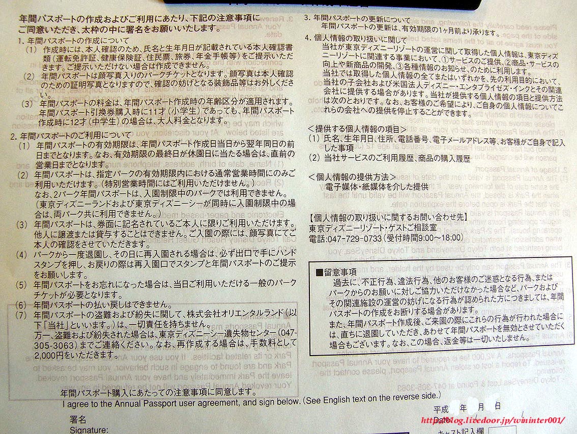 年パスに新デザイン登場 そして恒例の 何度も通ってね 企画も登場 笑 tdrな生活 Ooo 年パスに新デザイン登場 そして恒例の 何度も通ってね 企画も登場 笑 tdrな生活 Ooo