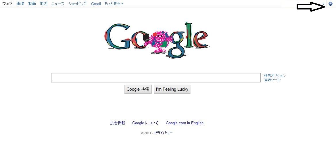 Googleの予測変換機能を停止したい パソコントラブルブログ