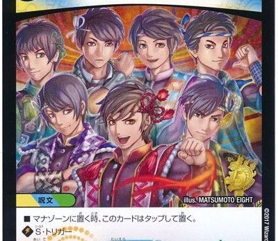 ボイメン
