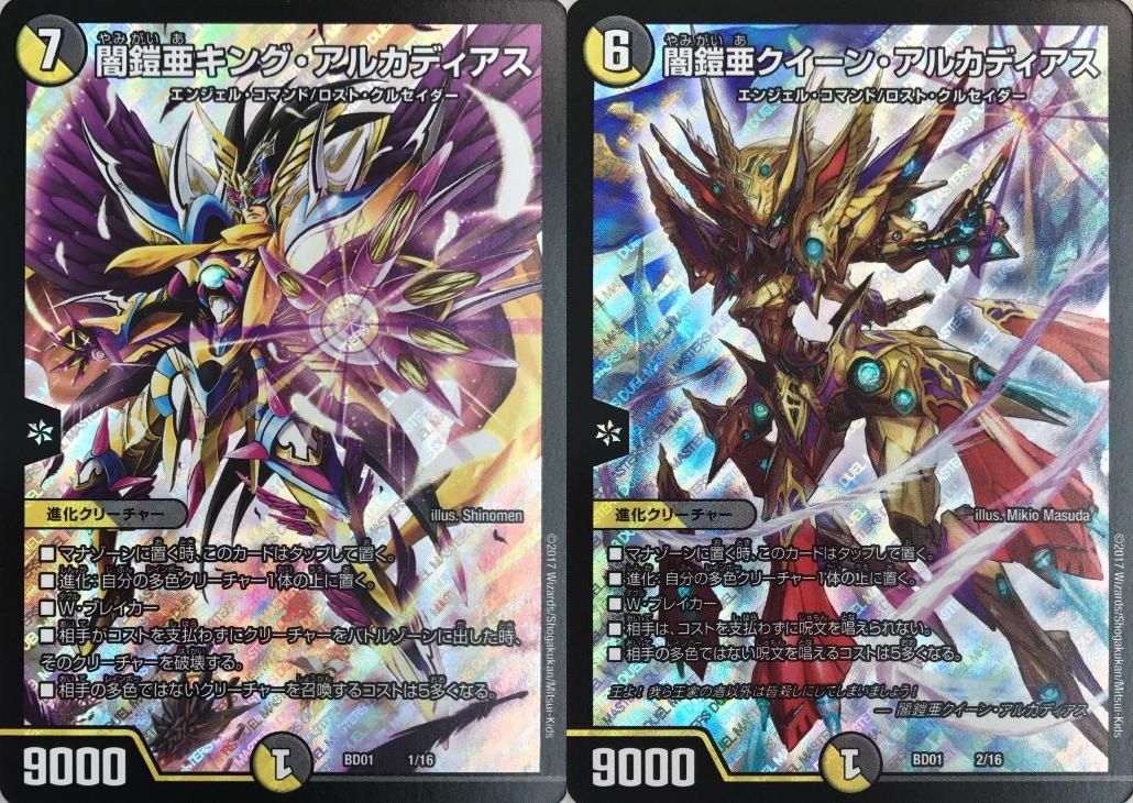 デッキリスト オボロアルカディアス デュエマ専門店winners パタ店長のブログ デッキリスト オボロアルカディアス デュエマ専門店winners パタ店長のブログ