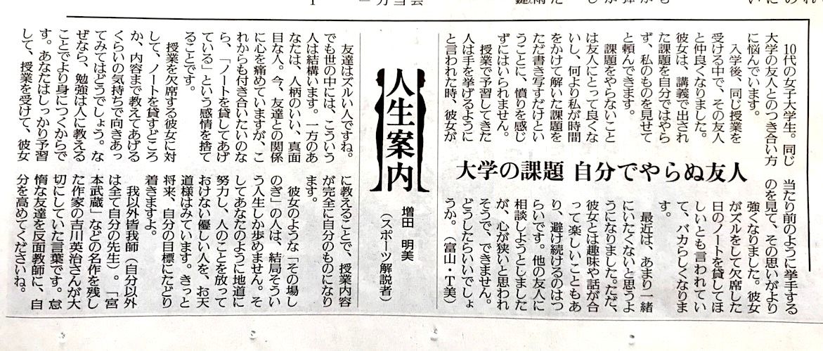 我以外皆我師 ー人を見て学ぶことー Winner S Acting Lab 演技工房