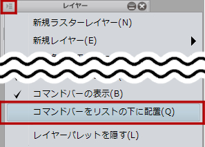 LayerPalet-command02