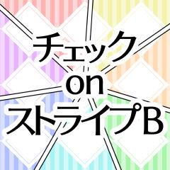 チェックonストライプB_サムネ