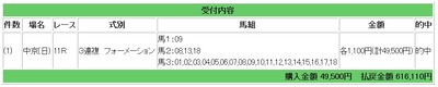 競馬爆