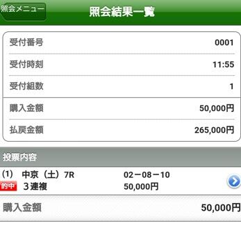 競馬生