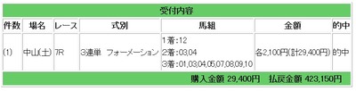 競馬ｗ