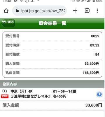 競馬生１
