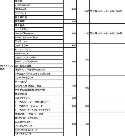 l_sh_fujiq_05