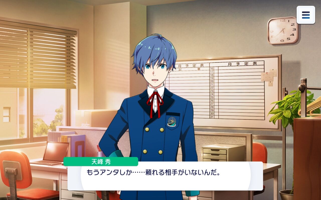 天峰秀 sr 天峰秀 - アイドルマスターSideM GROWING STARS Wiki