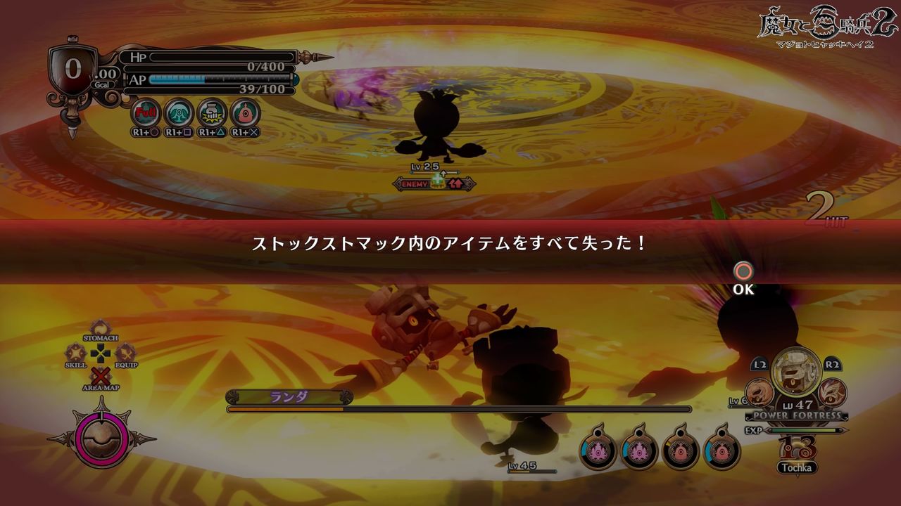 魔女百２ 勝てずじまい るーむ私記