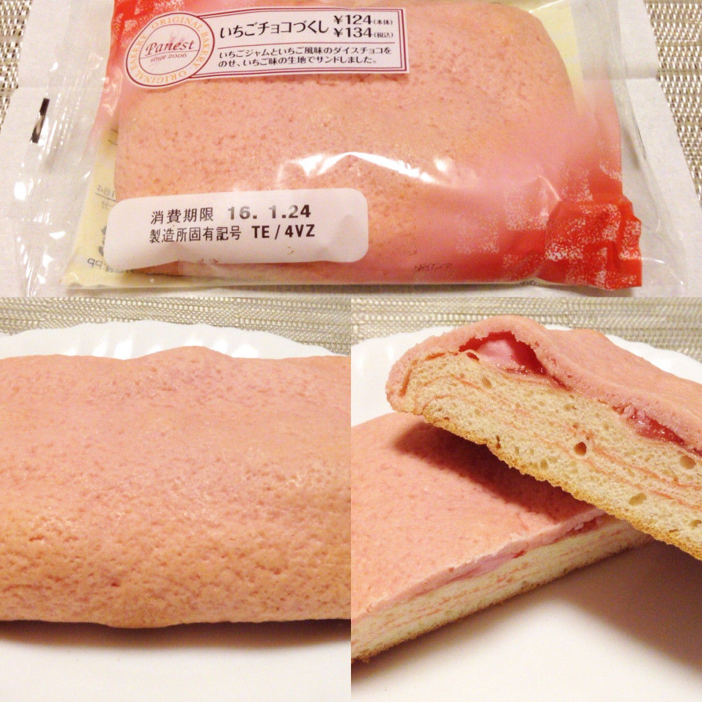 いちごチョコづくし Newdays なんでもおいしく いちごチョコづくし Newdays なんでもおいしく