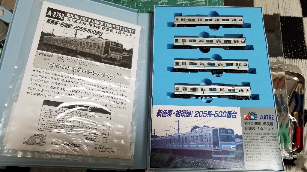 マイクロエース A-8762 205系500番台　相模線　新塗装 4両 難点あり 番外編 マイクロエースA-8762 205系-500番台 相模線・新塗装4両