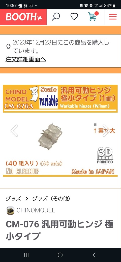 Screenshot_20231228_105720_Chrome