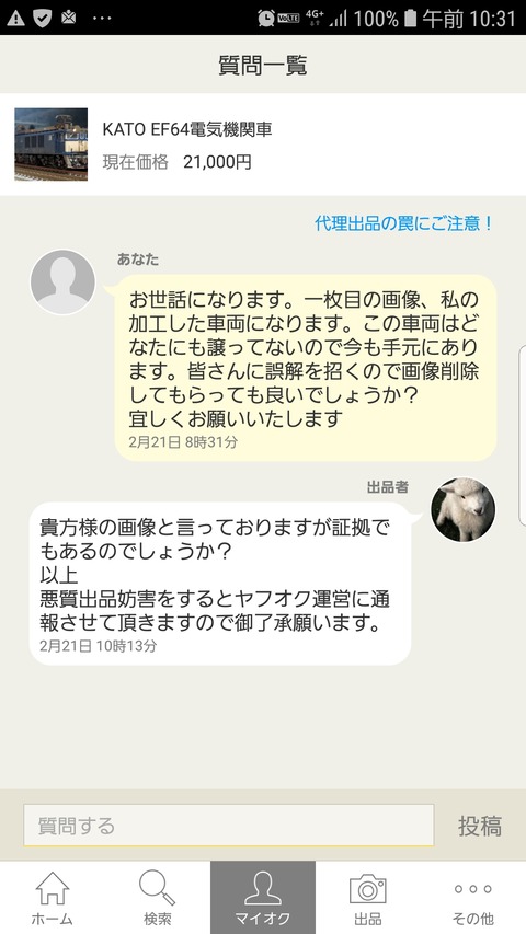 Screenshot_20200221-103118_!